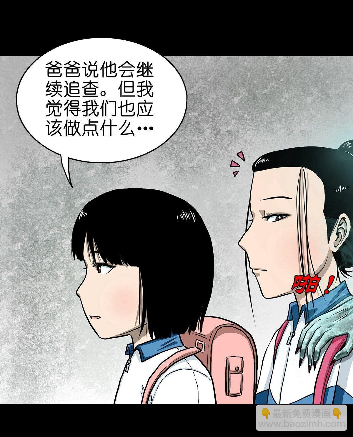 【陆】清妖现世-第8话
