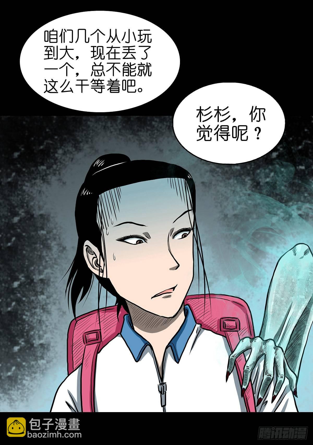 【陆】清妖现世-第8话
