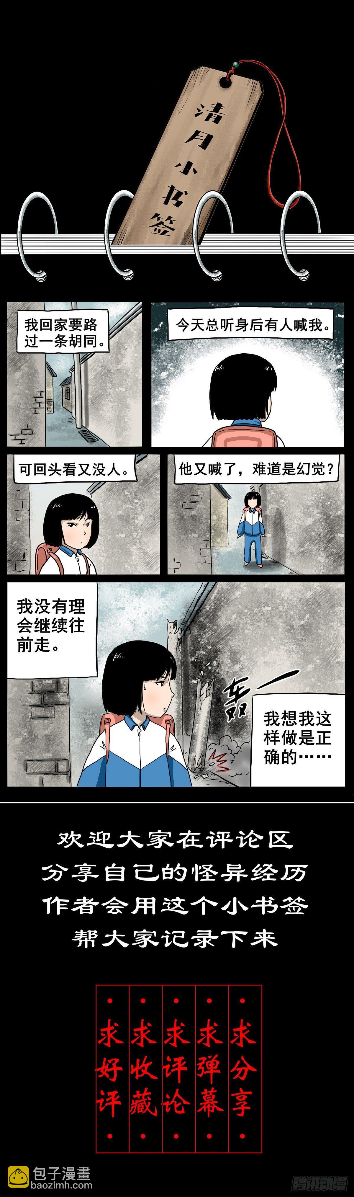【陆】清妖现世-第8话