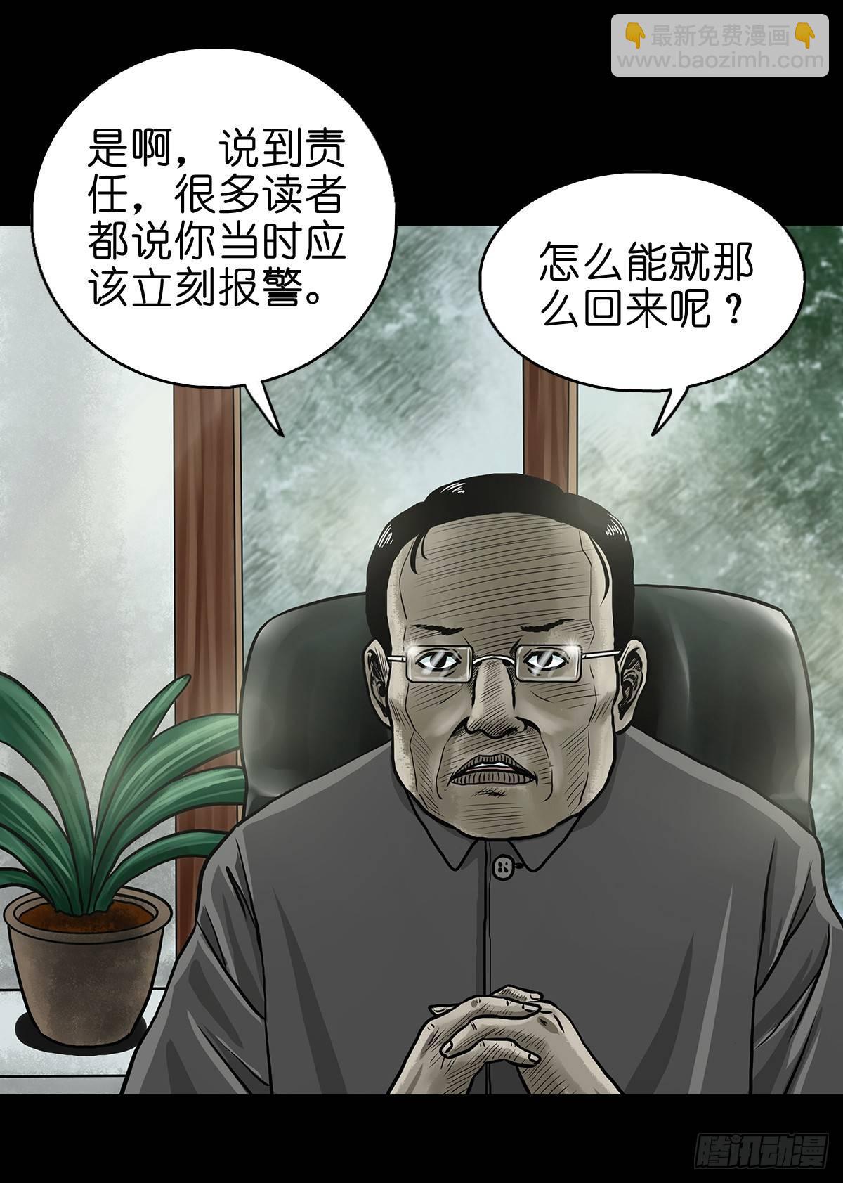 【陆】清妖现世-第8话