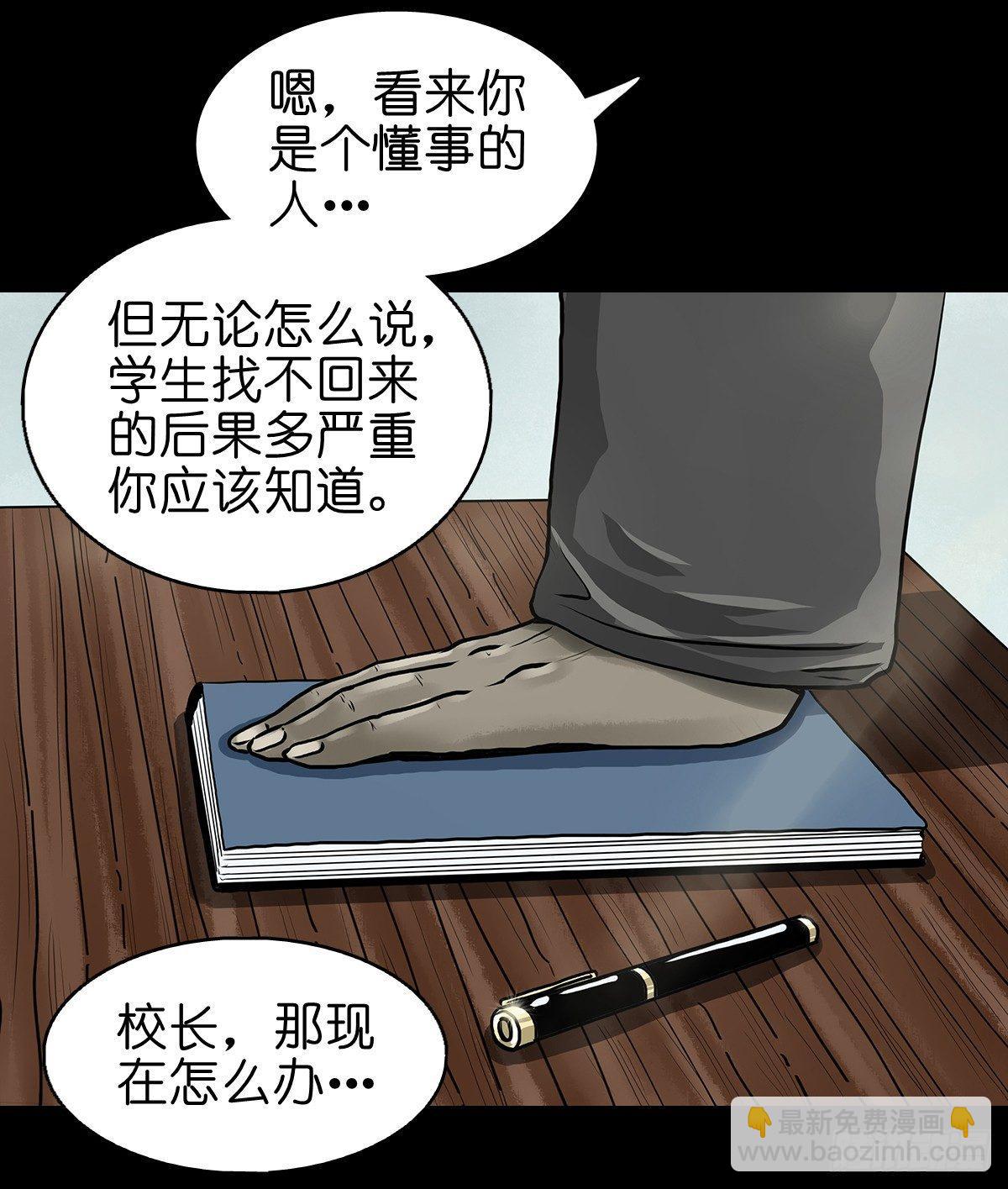 【陆】清妖现世-第8话