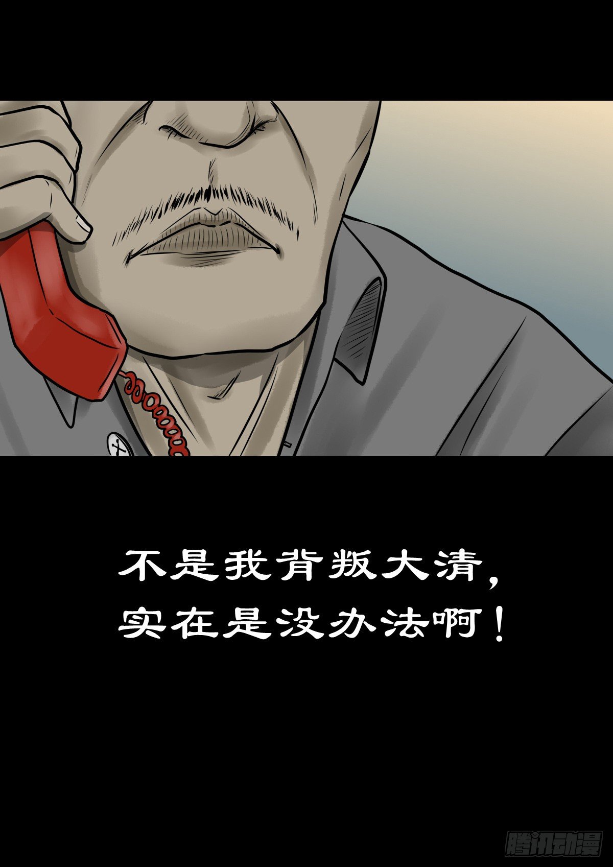 【陆拾陆】大奸之丐-第72话