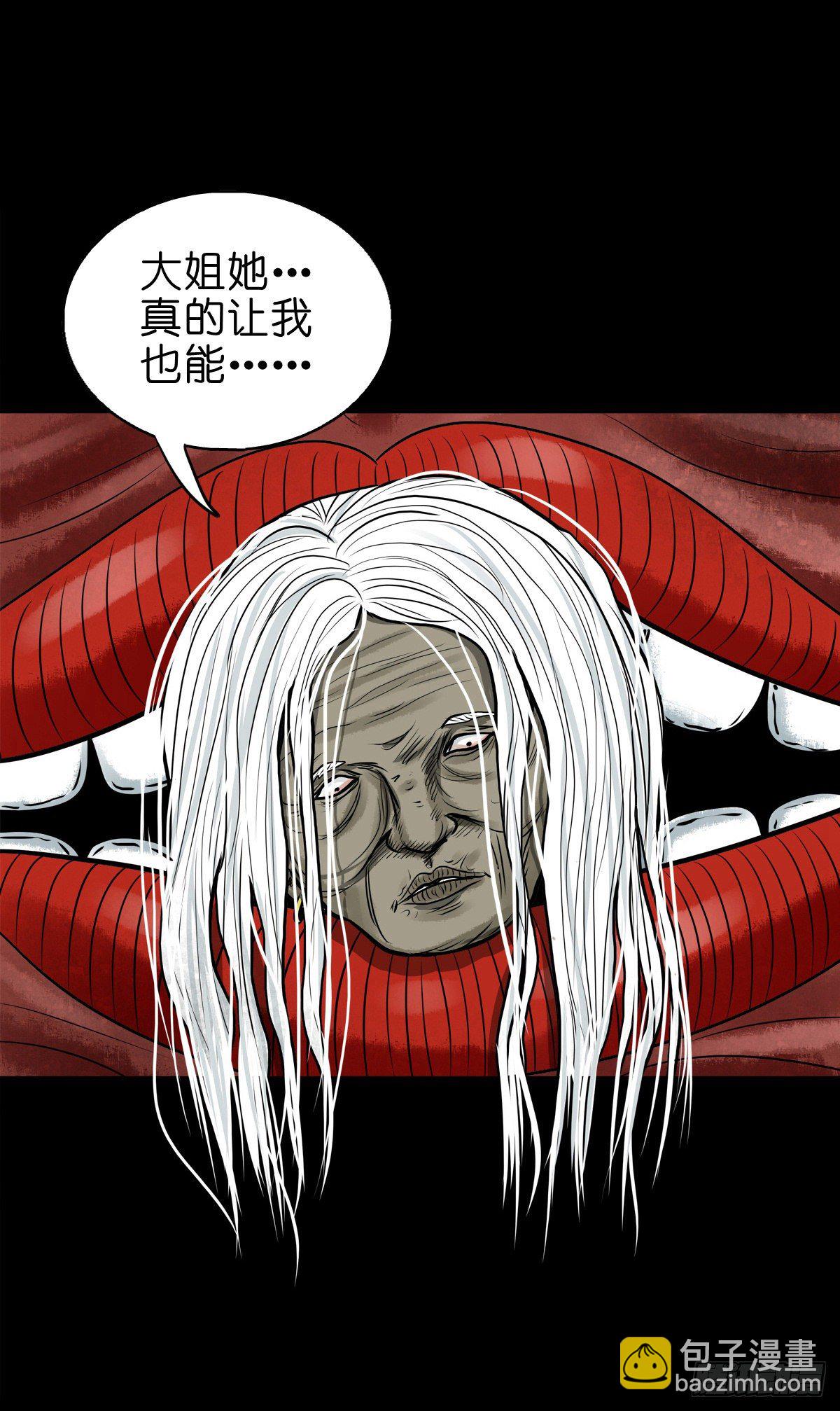【陆拾陆】大奸之丐-第72话