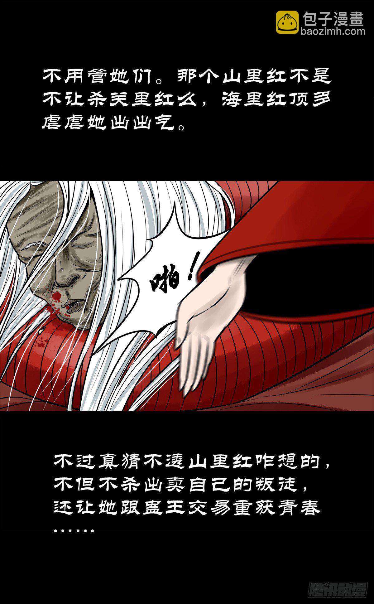 【陆拾陆】大奸之丐-第72话