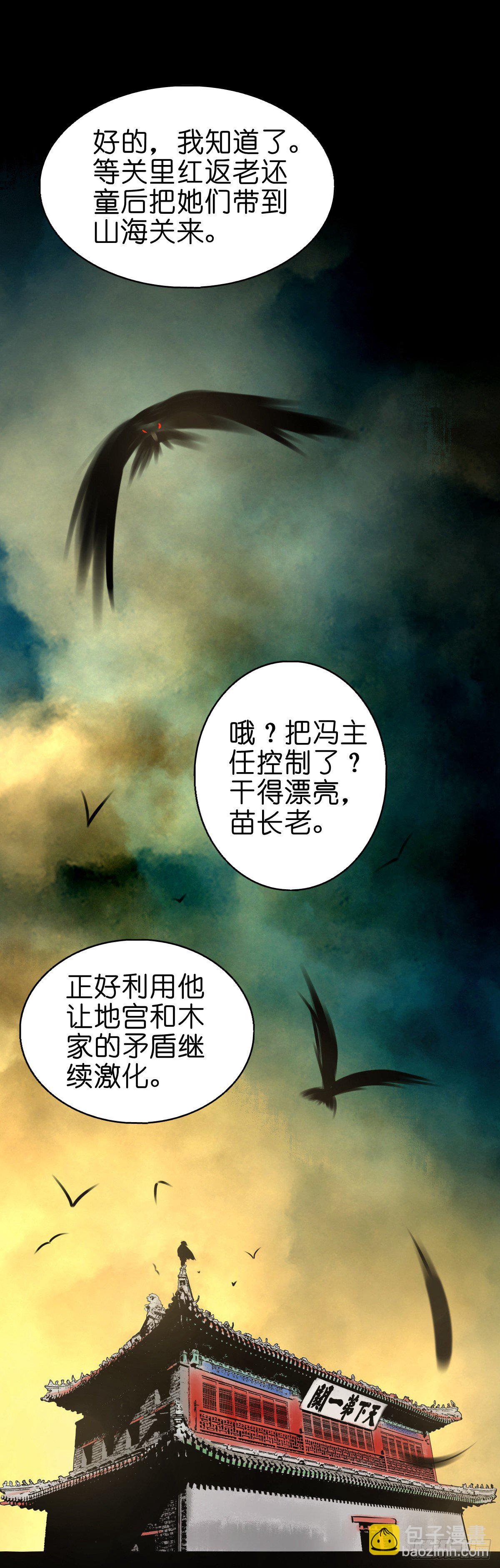 【陆拾陆】大奸之丐-第72话