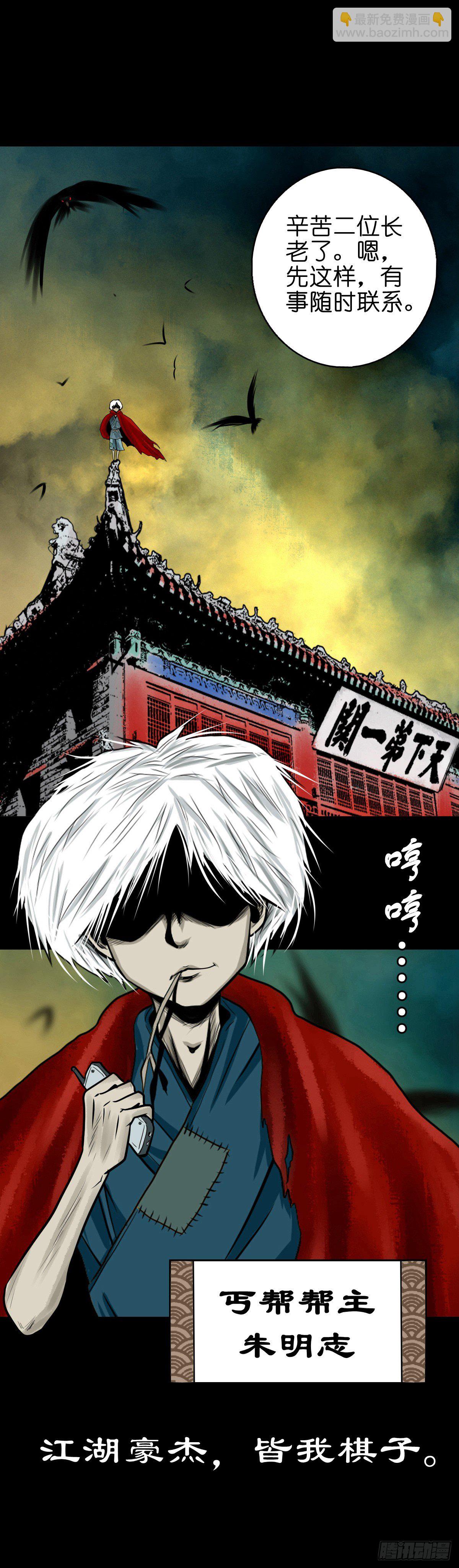 【陆拾陆】大奸之丐-第72话