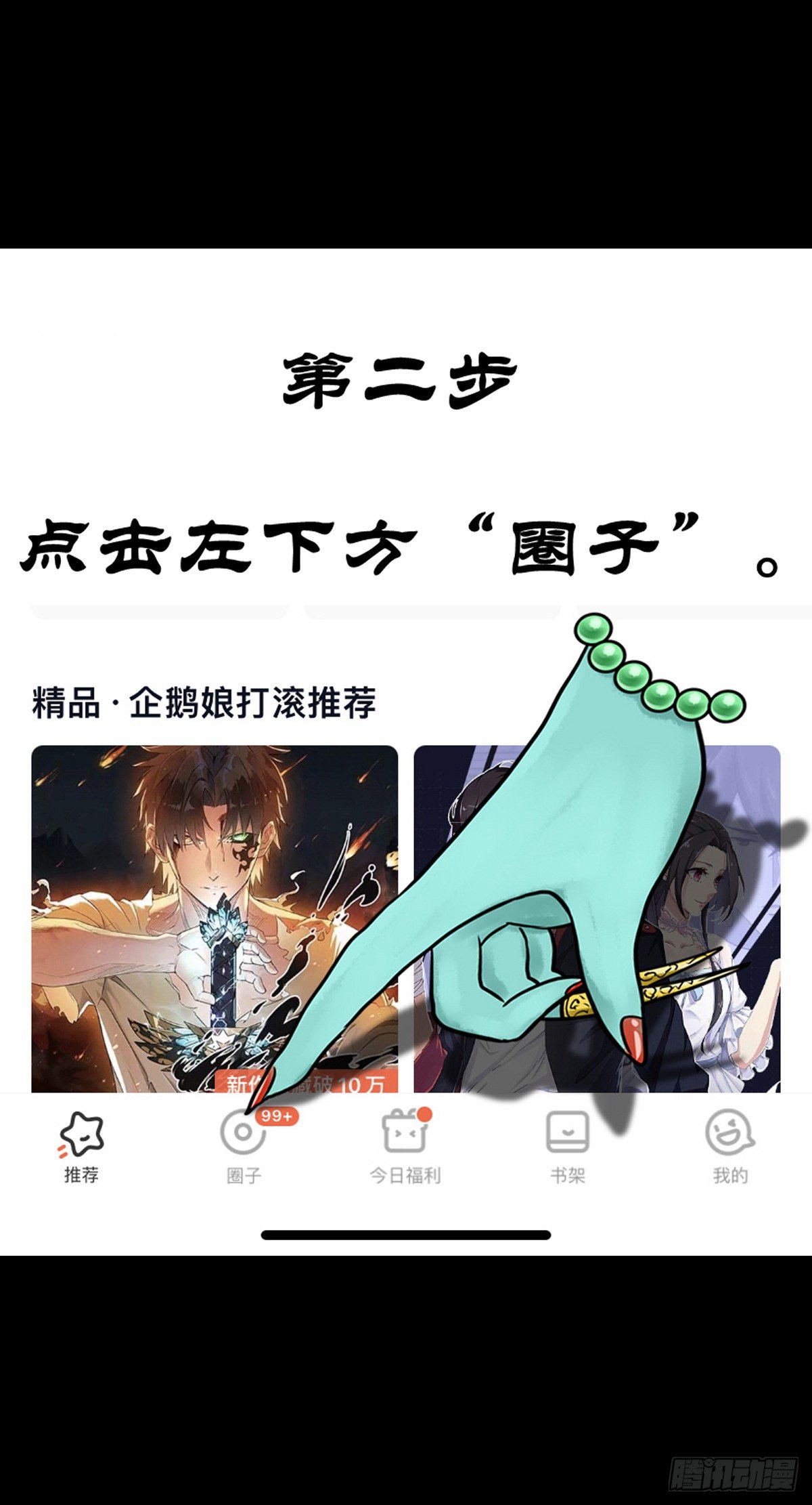 【直播通知】-第74话