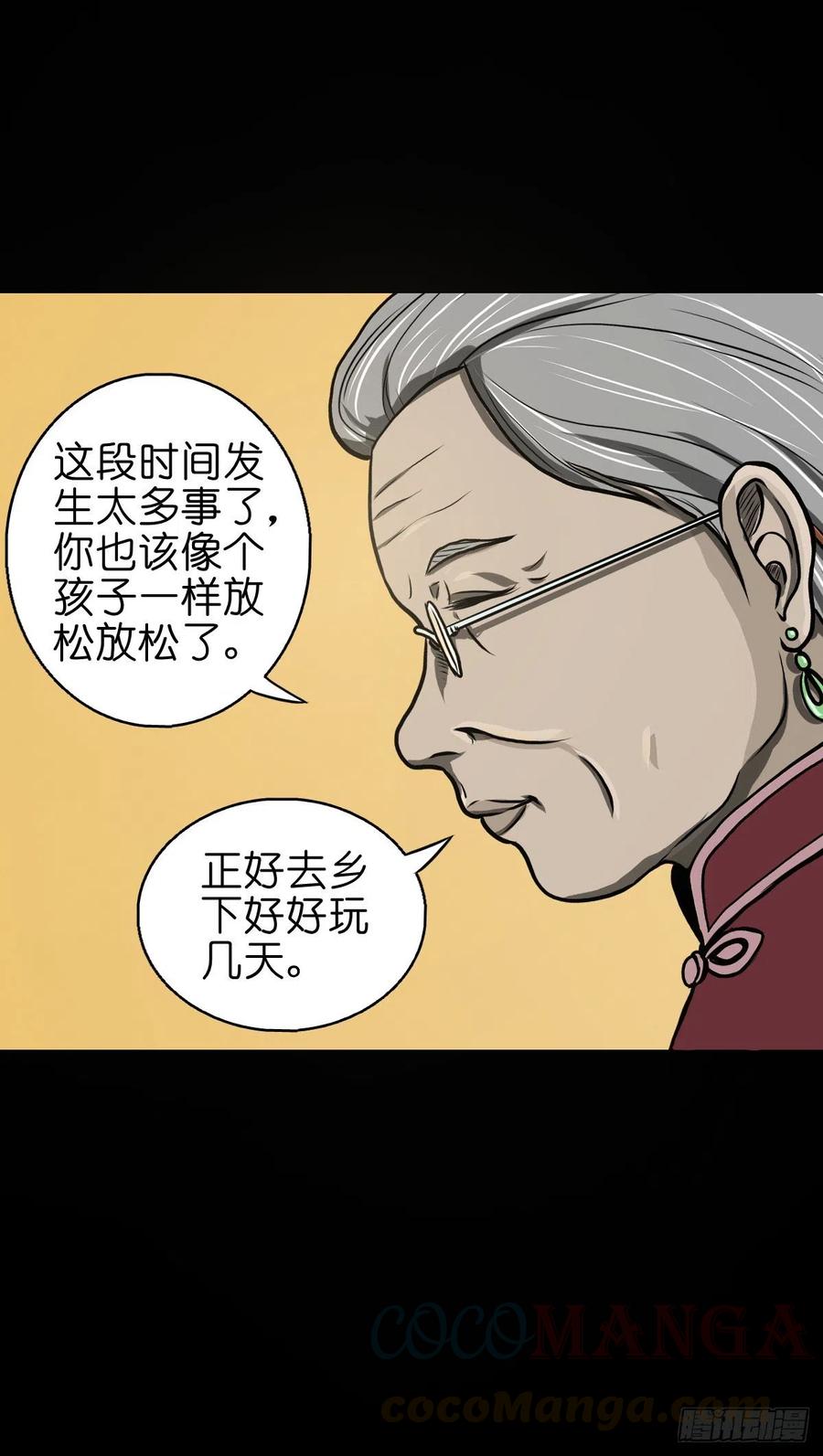 【陆拾玖】难享安宁-第76话