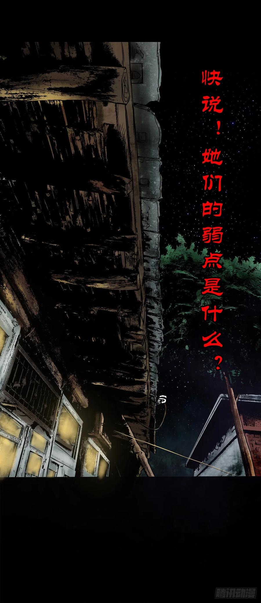 【陆拾玖】难享安宁-第76话