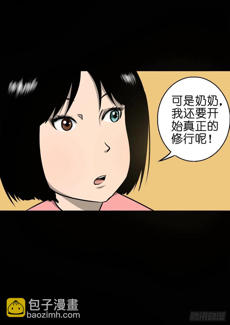 【陆拾玖】难享安宁-第76话