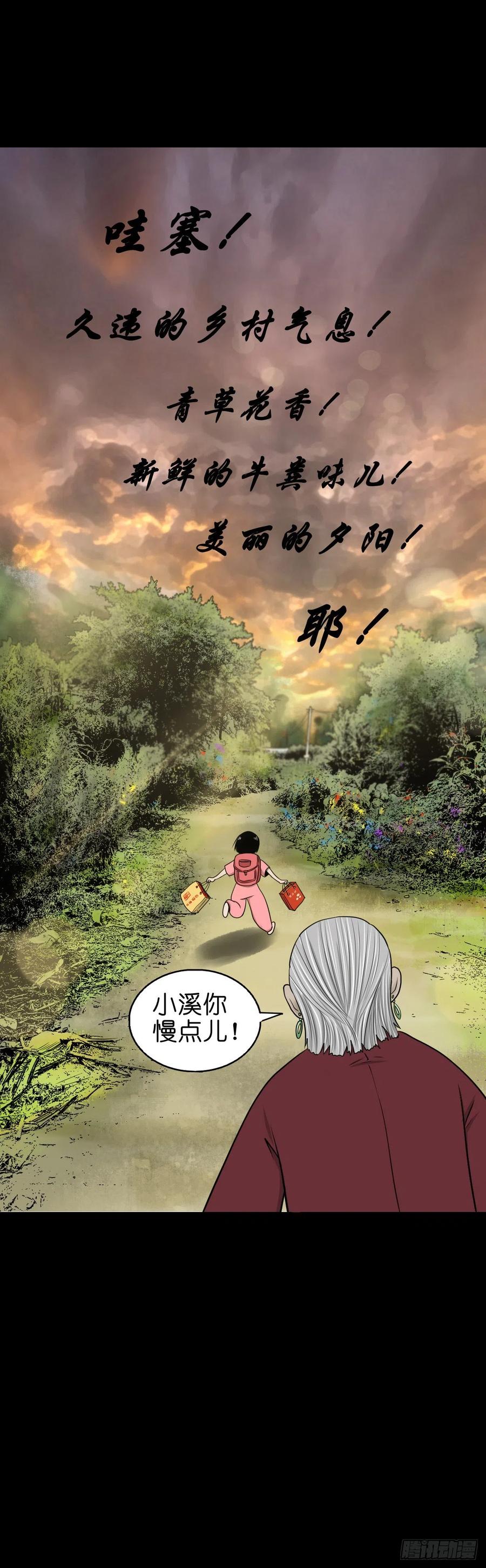 【陆拾玖】难享安宁-第76话