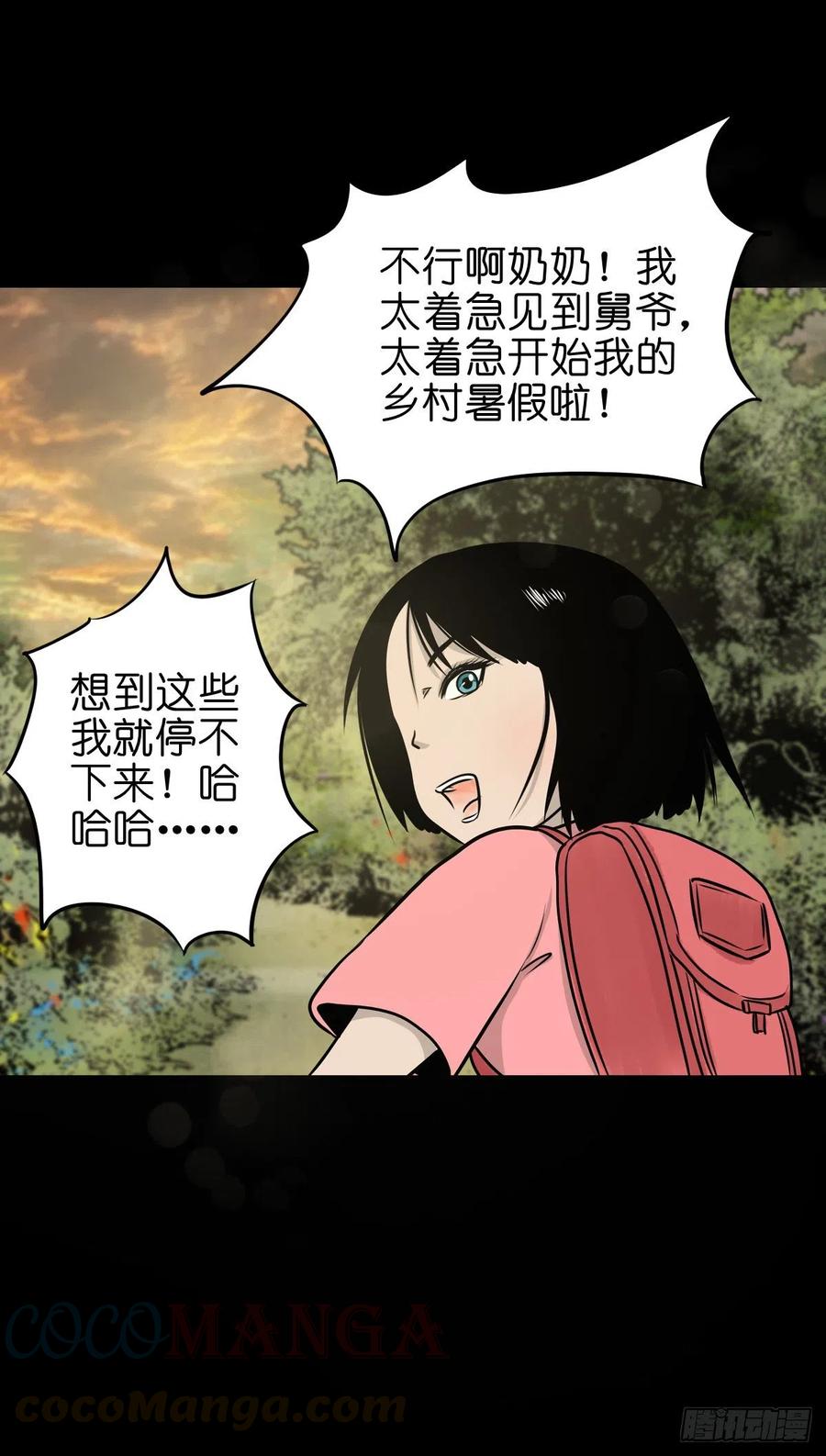 【陆拾玖】难享安宁-第76话