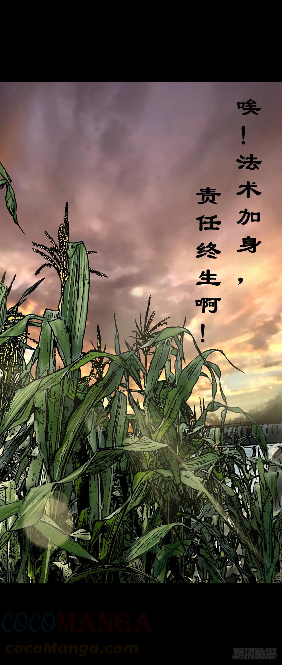 【陆拾玖】难享安宁-第76话