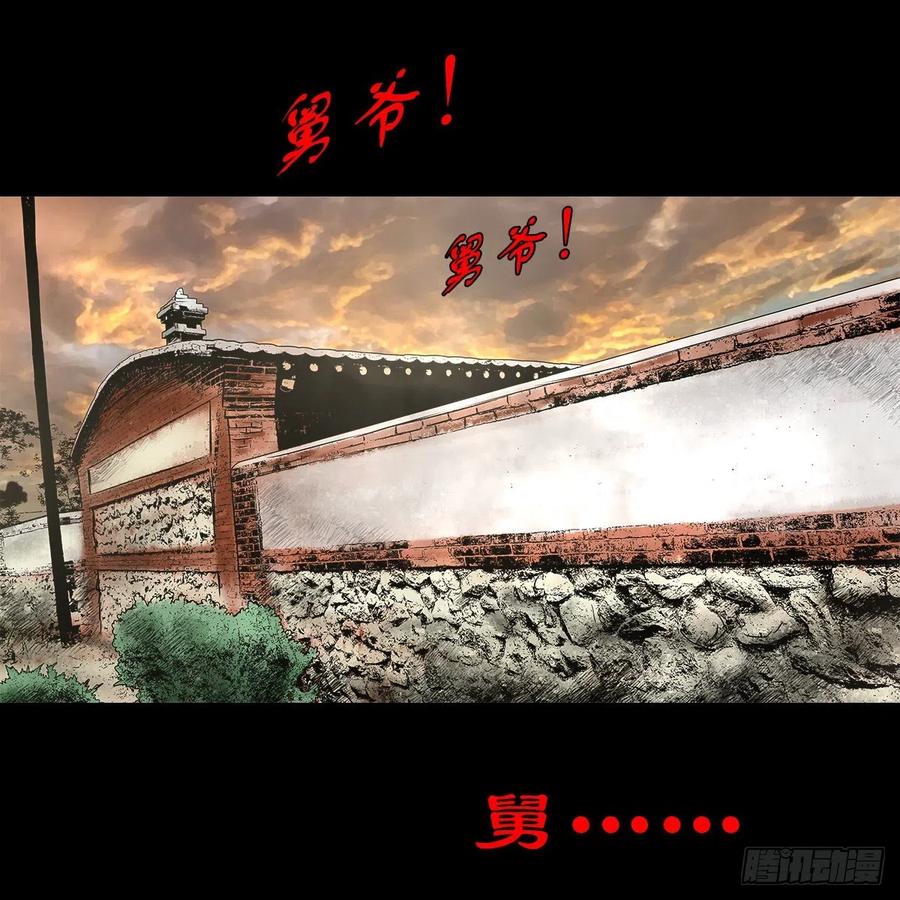 【陆拾玖】难享安宁-第76话
