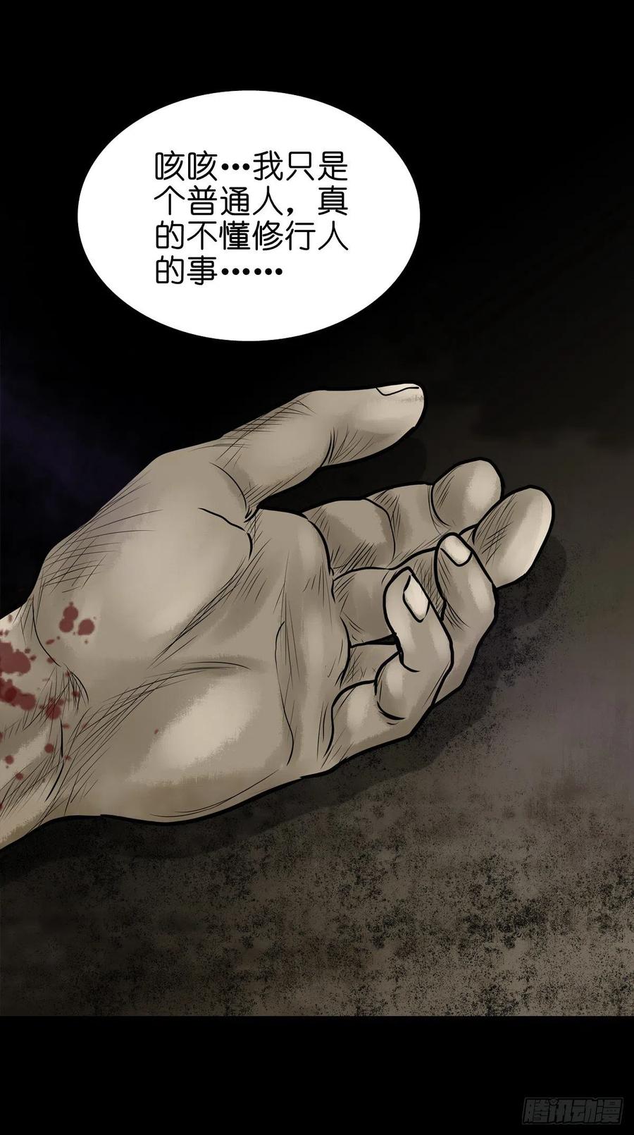 【陆拾玖】难享安宁-第76话