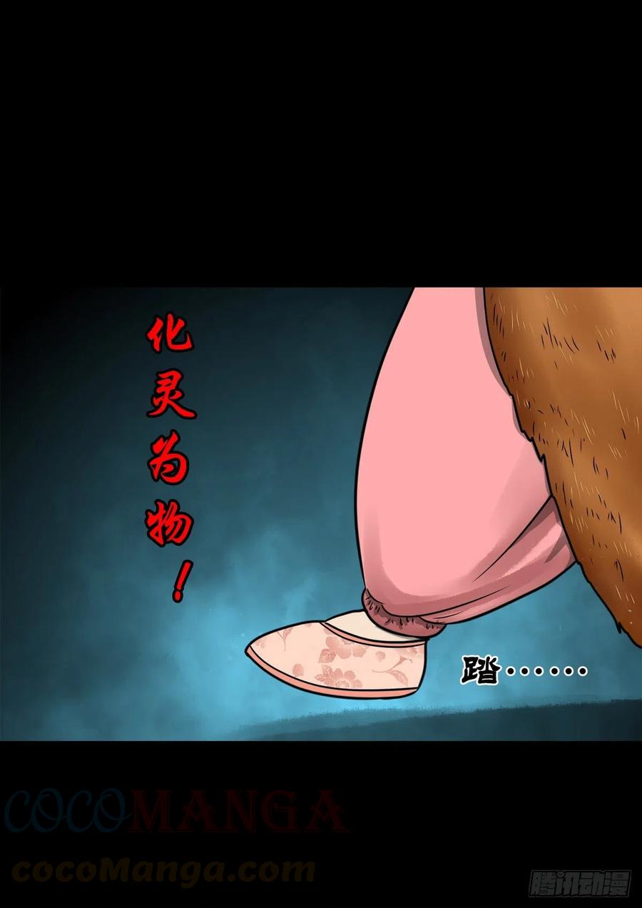 【陆拾玖】难享安宁-第76话
