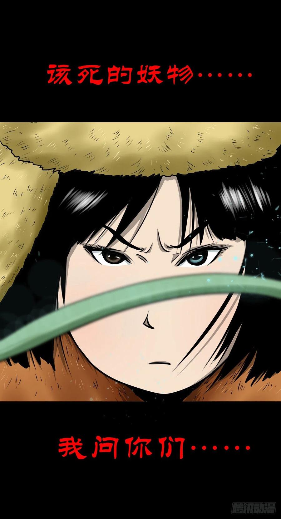 【陆拾玖】难享安宁-第76话