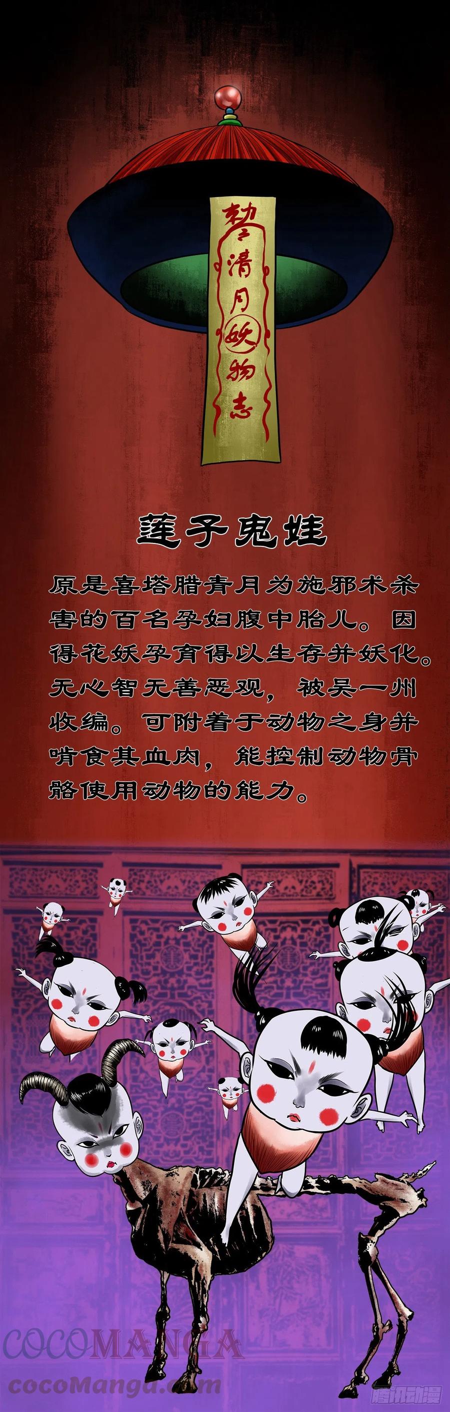 【陆拾玖】难享安宁-第76话