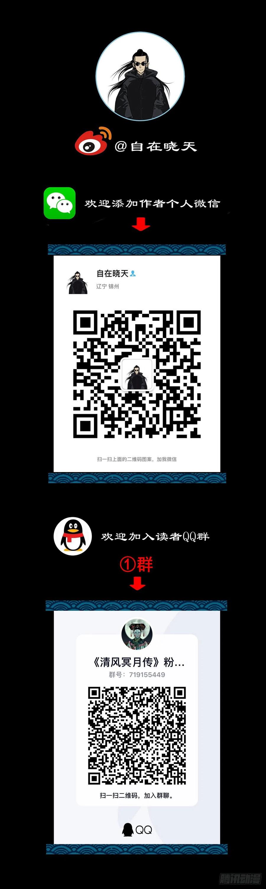 【陆拾玖】难享安宁-第76话