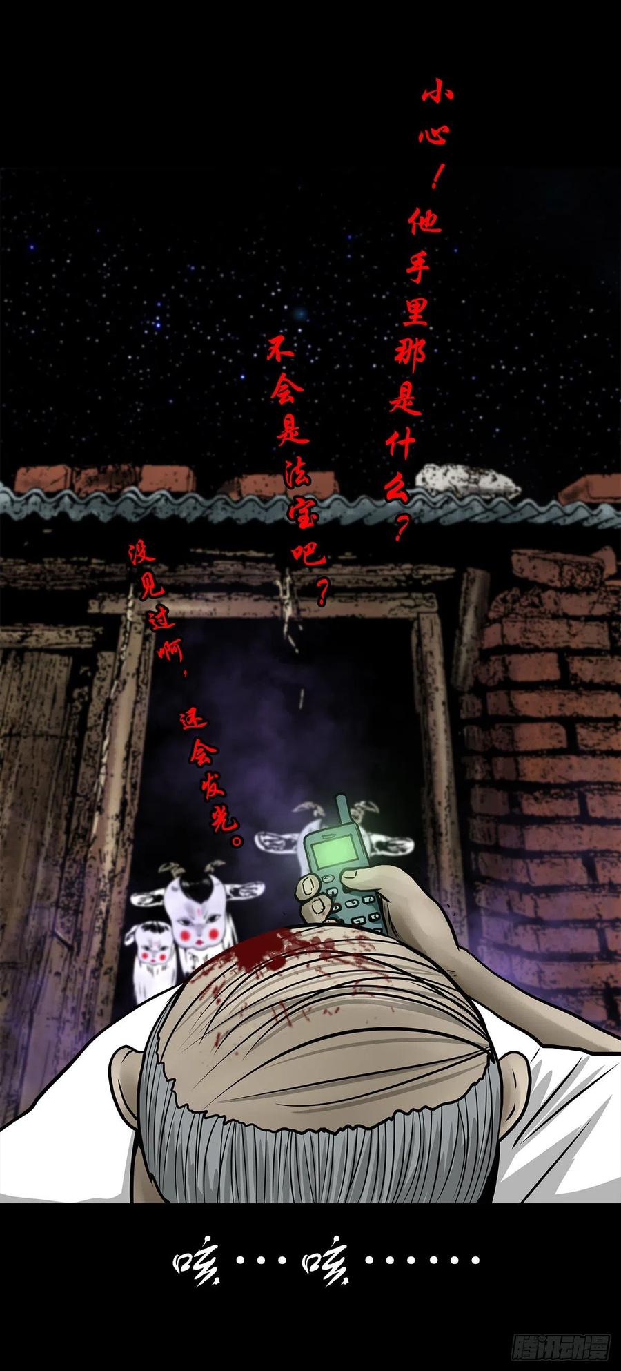 【陆拾玖】难享安宁-第76话