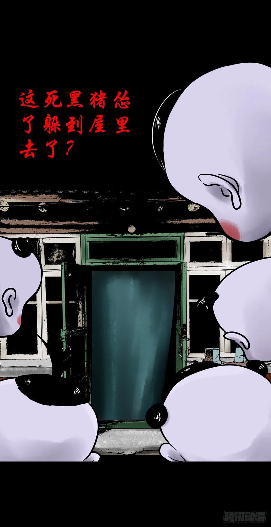 【柒拾壹】日落西山(1/2)-第78话