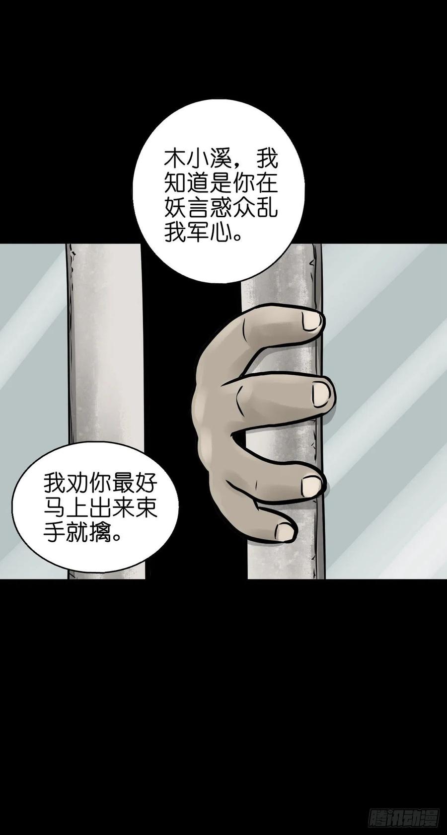 【柒拾壹】日落西山(1/2)-第78话
