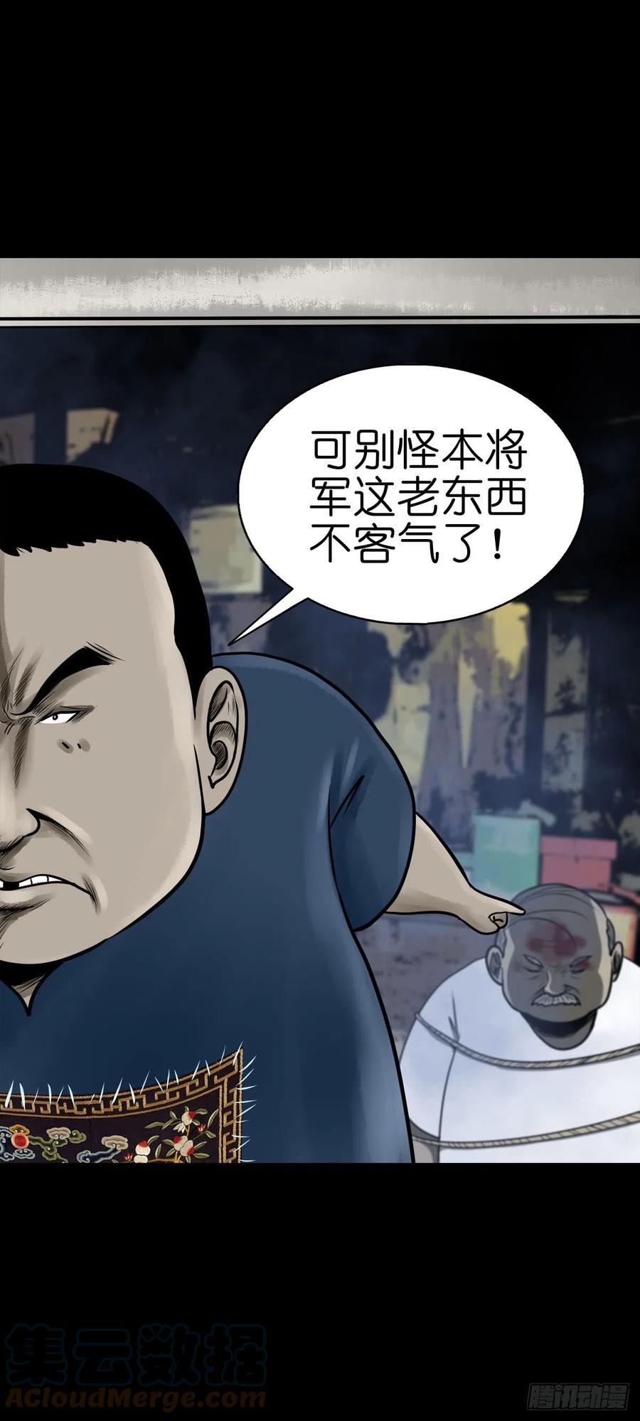 【柒拾壹】日落西山(1/2)-第78话