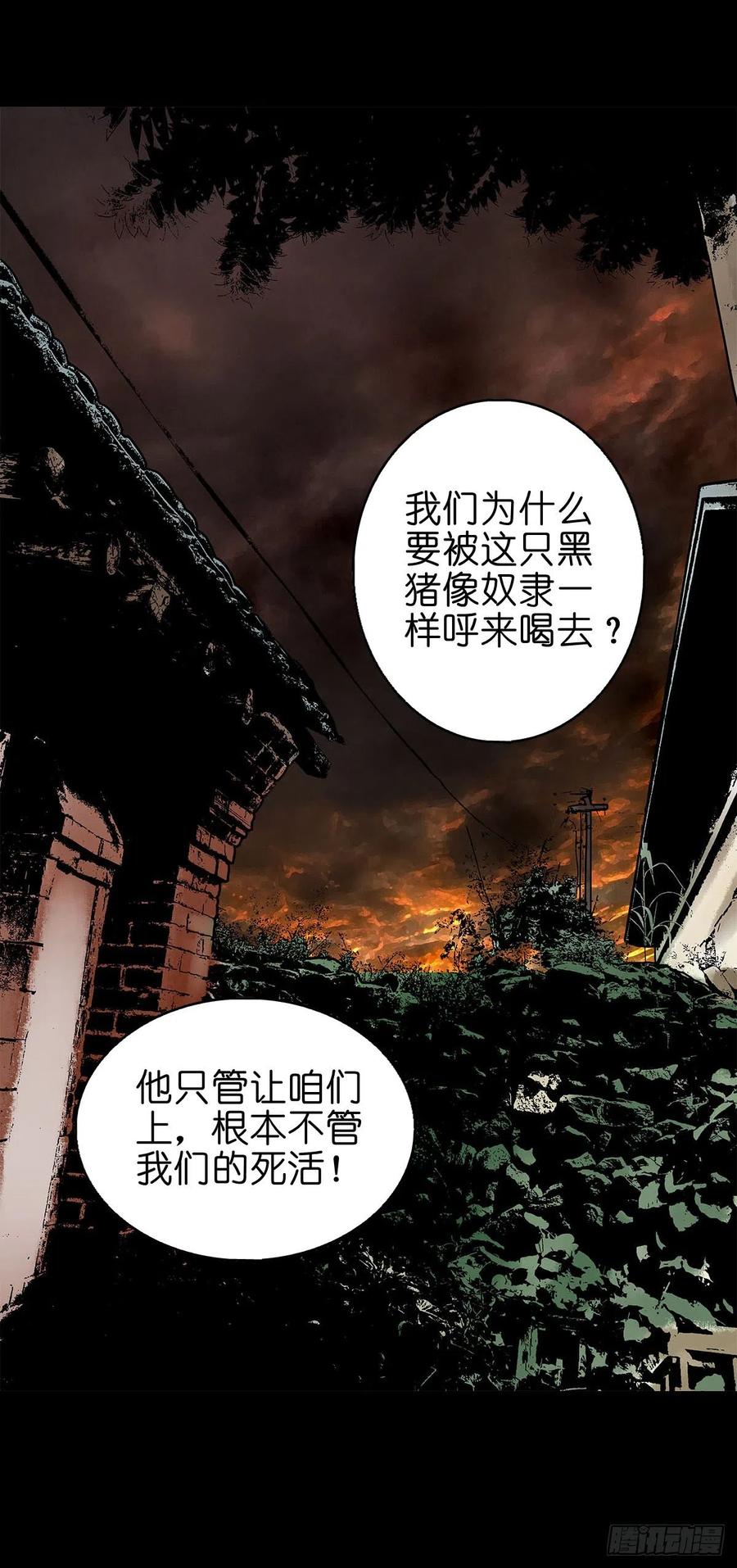 【柒拾壹】日落西山(1/2)-第78话