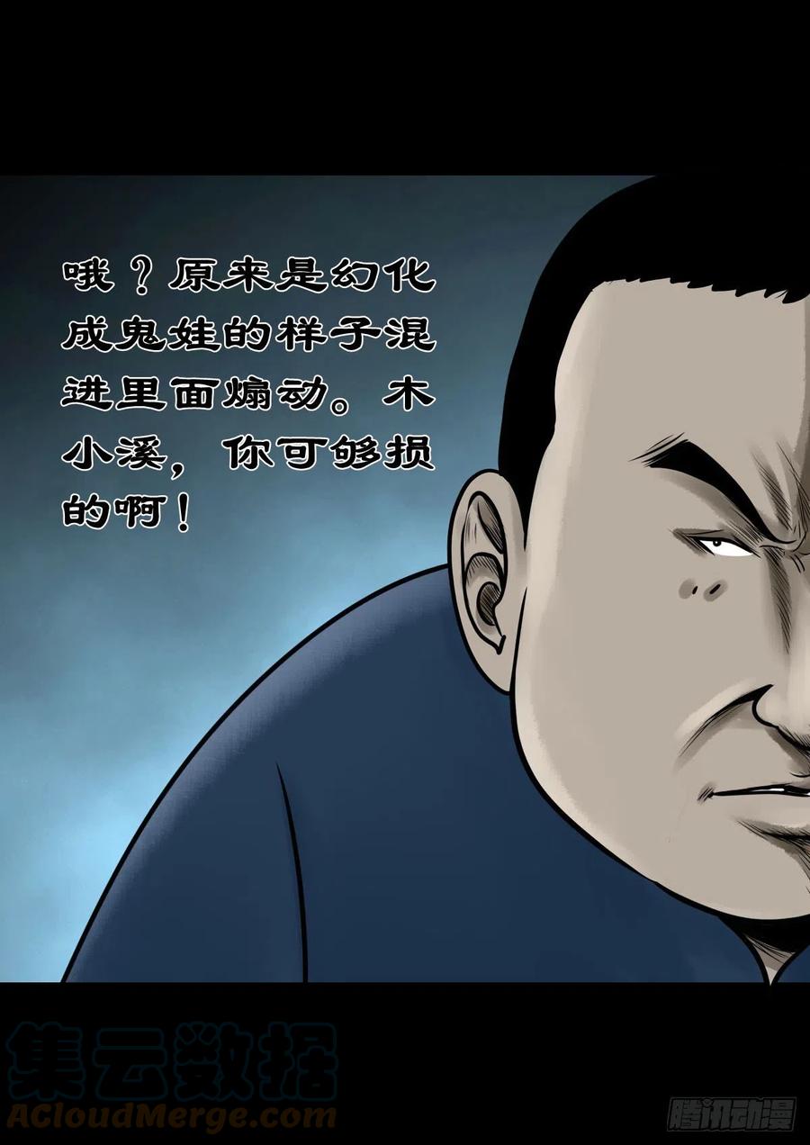 【柒拾壹】日落西山(1/2)-第78话