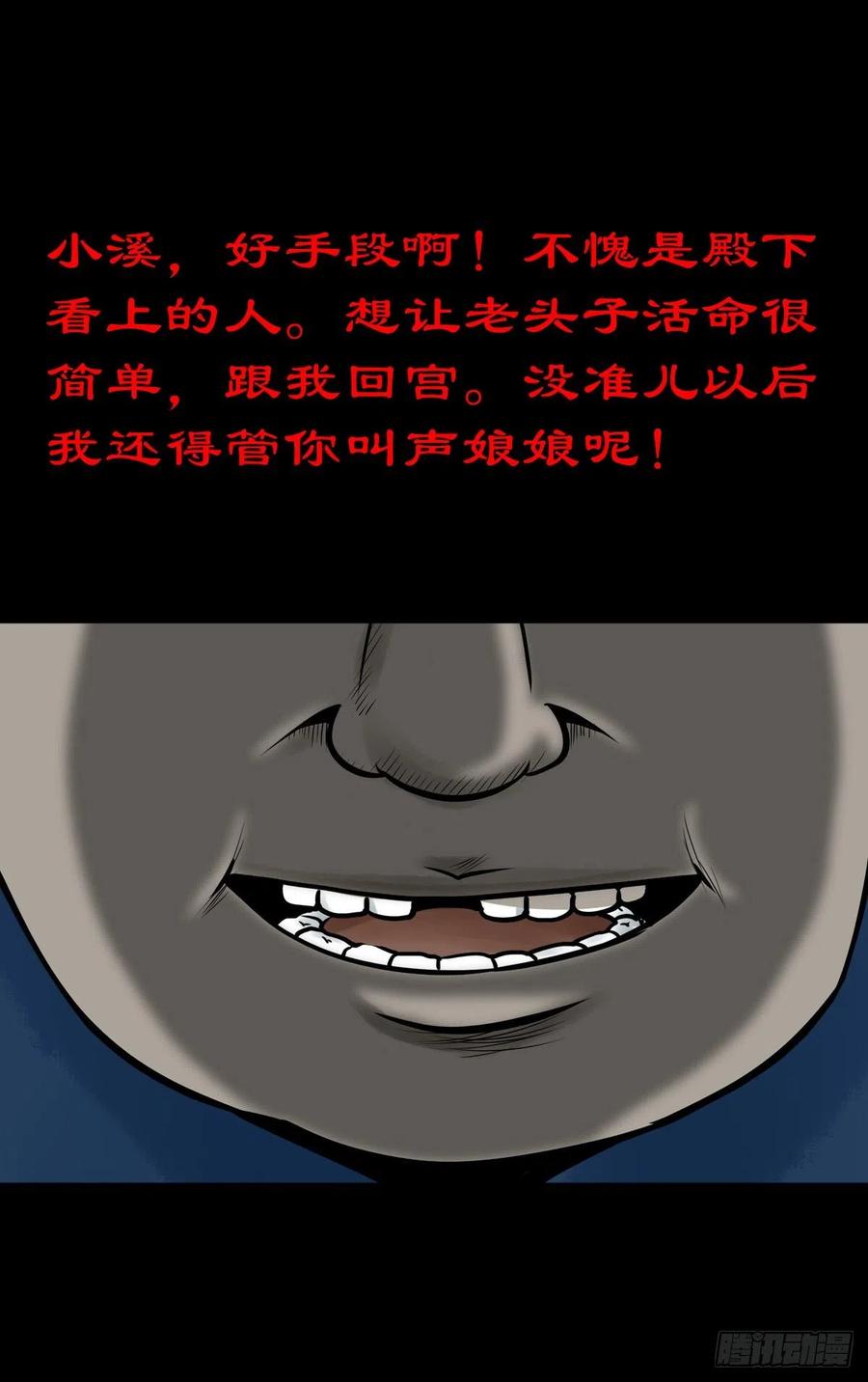 【柒拾壹】日落西山(1/2)-第78话