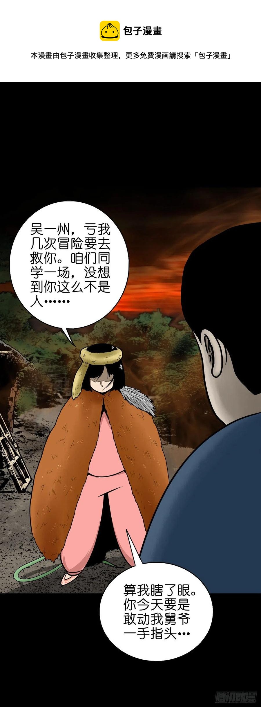 【柒拾壹】日落西山(1/2)-第78话