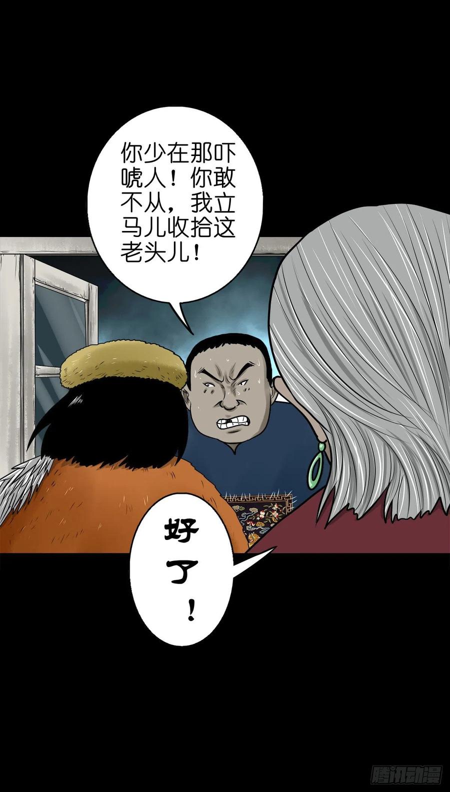 【柒拾壹】日落西山(1/2)-第78话