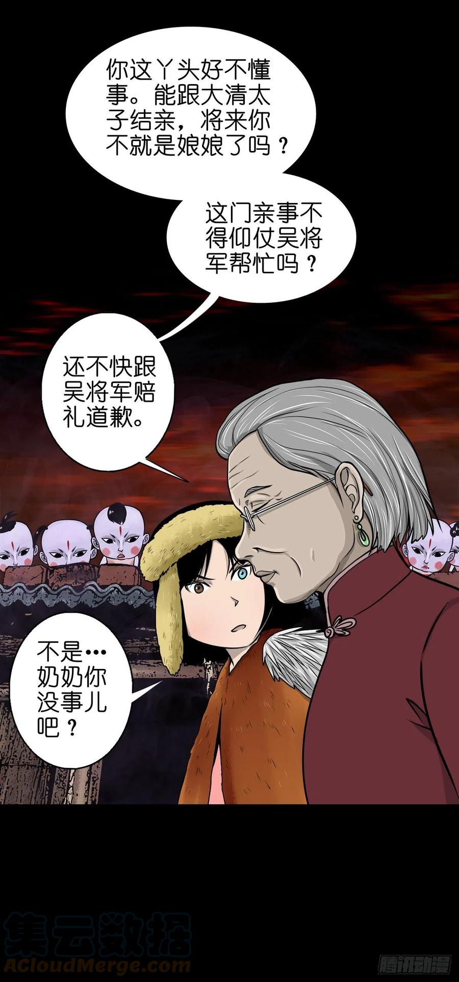 【柒拾壹】日落西山(1/2)-第78话