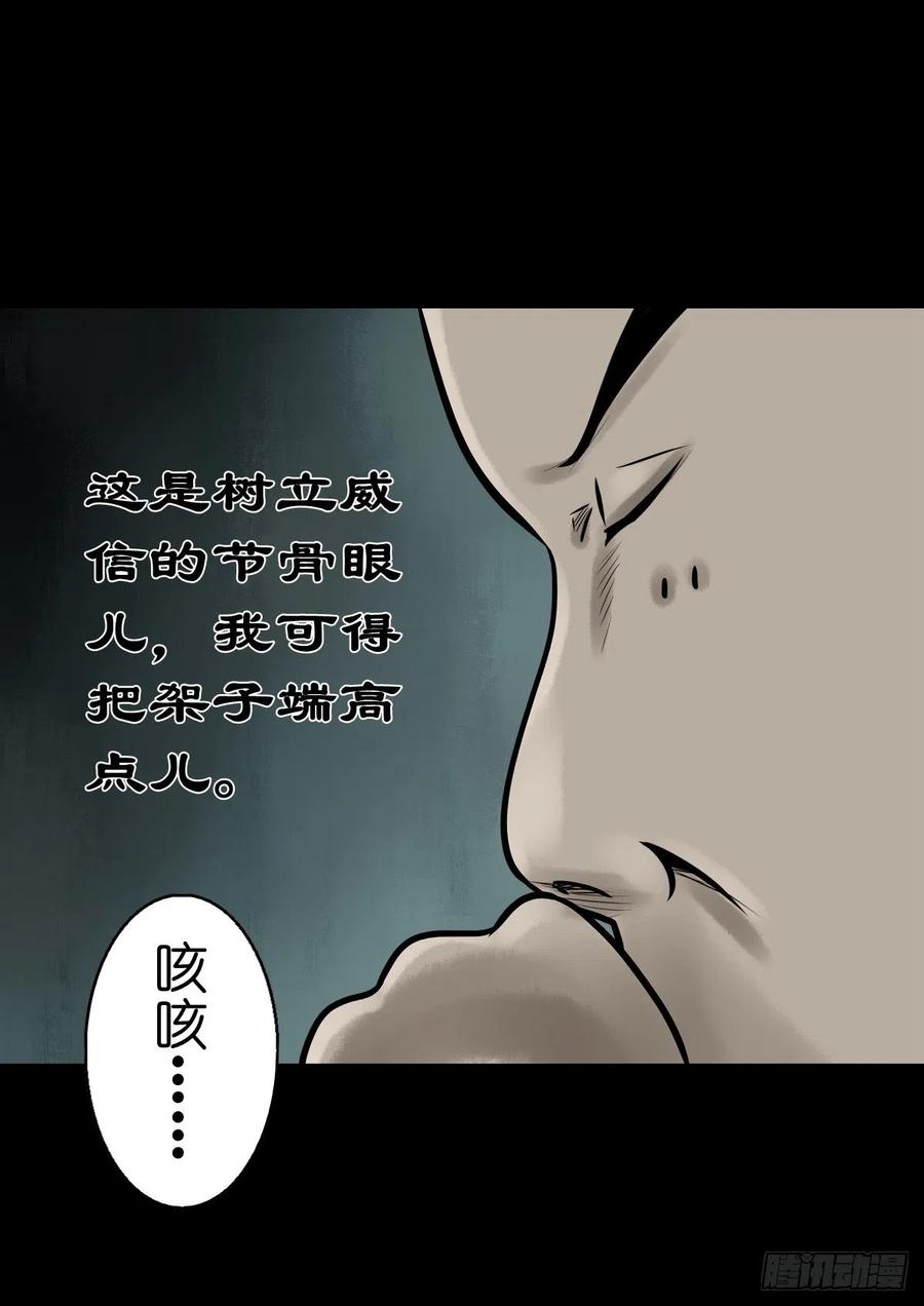 【柒拾壹】日落西山(1/2)-第78话
