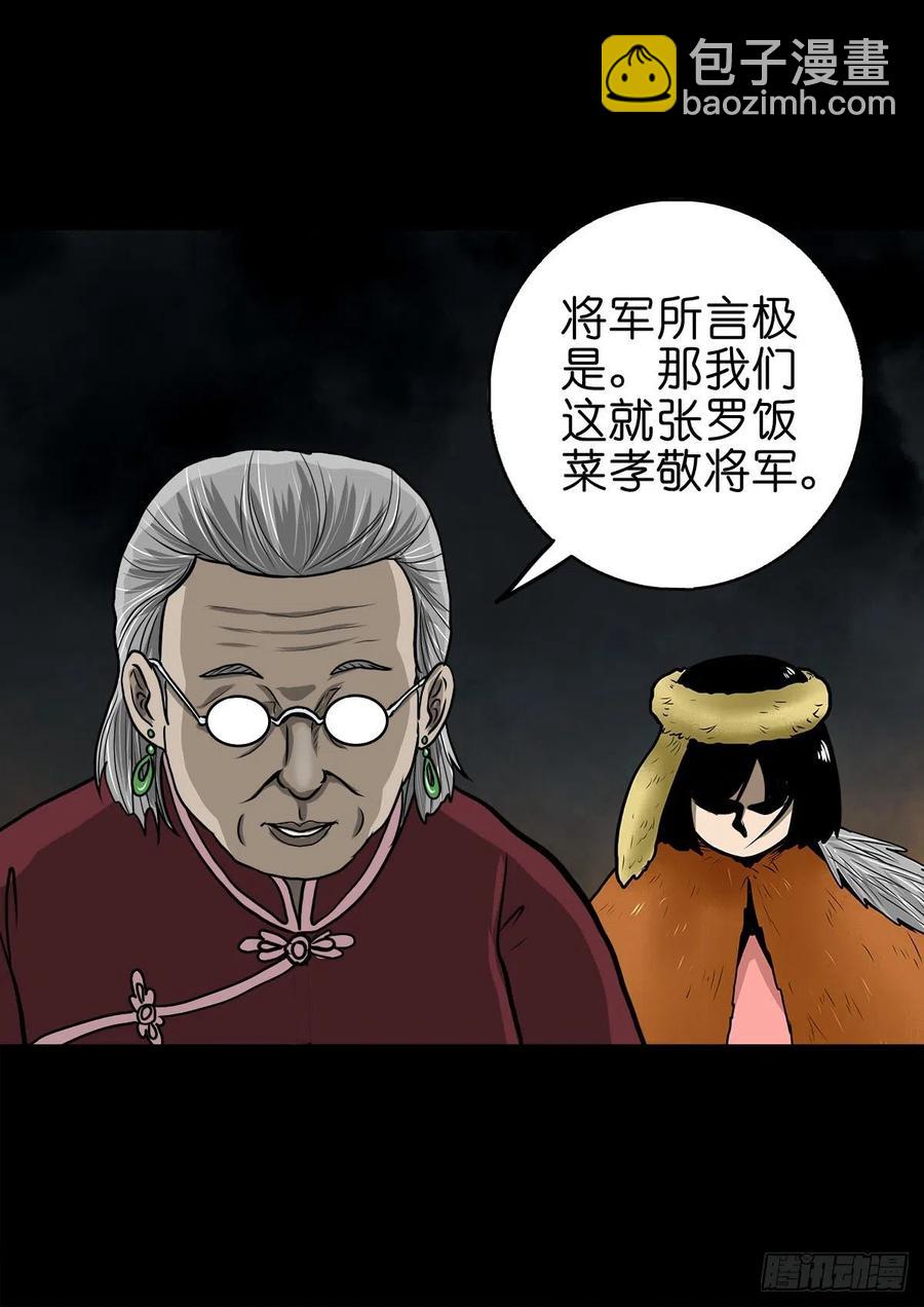 【柒拾壹】日落西山(1/2)-第78话