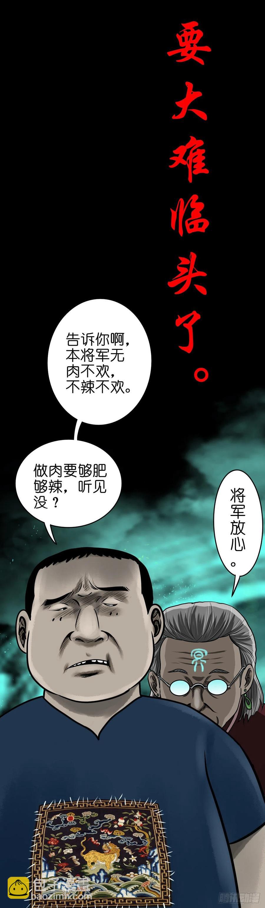 【柒拾壹】日落西山(1/2)-第78话