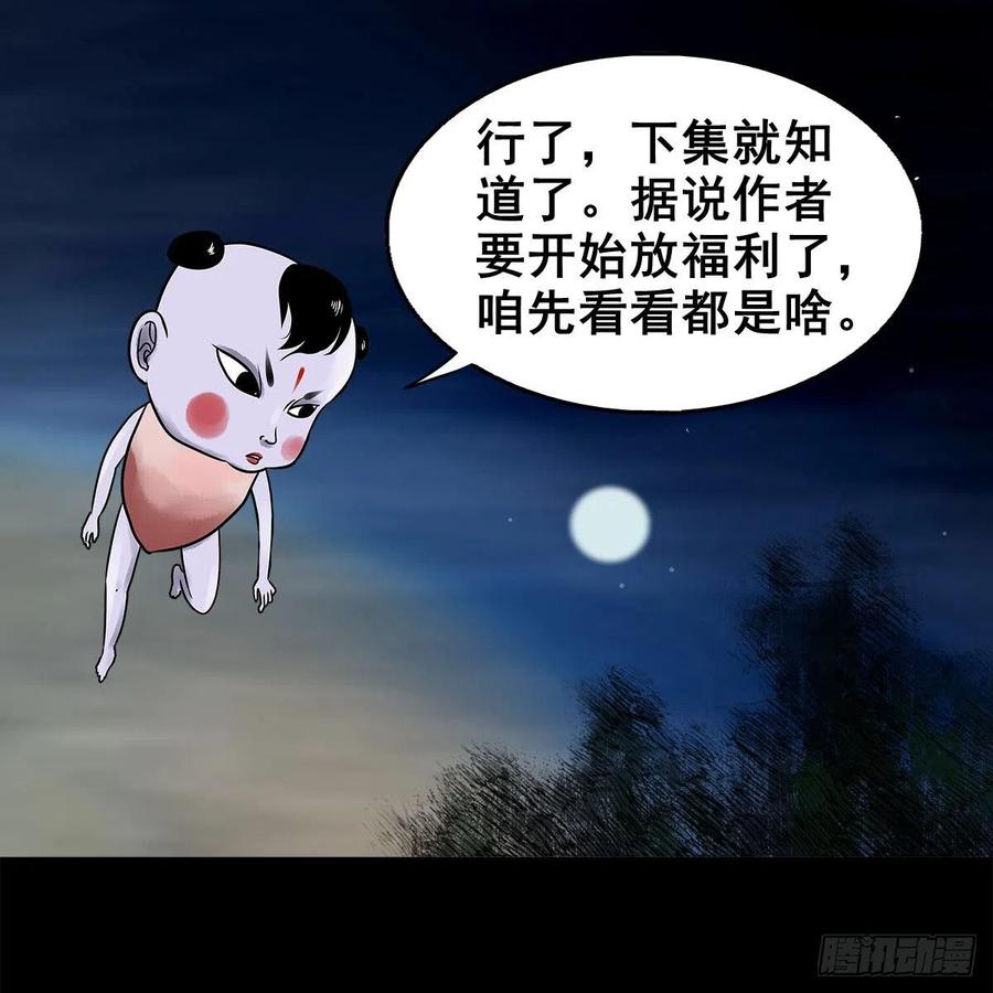 【柒拾壹】日落西山(1/2)-第78话
