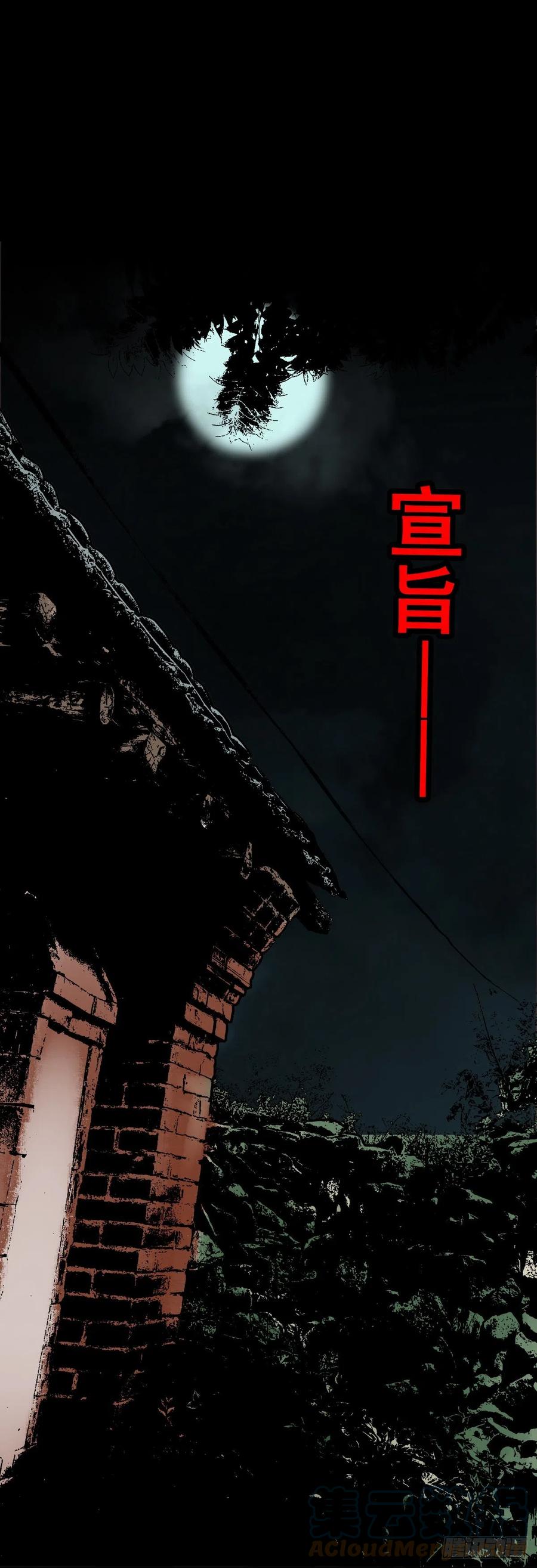 【柒拾叁】冥月当空(1/2)-第80话