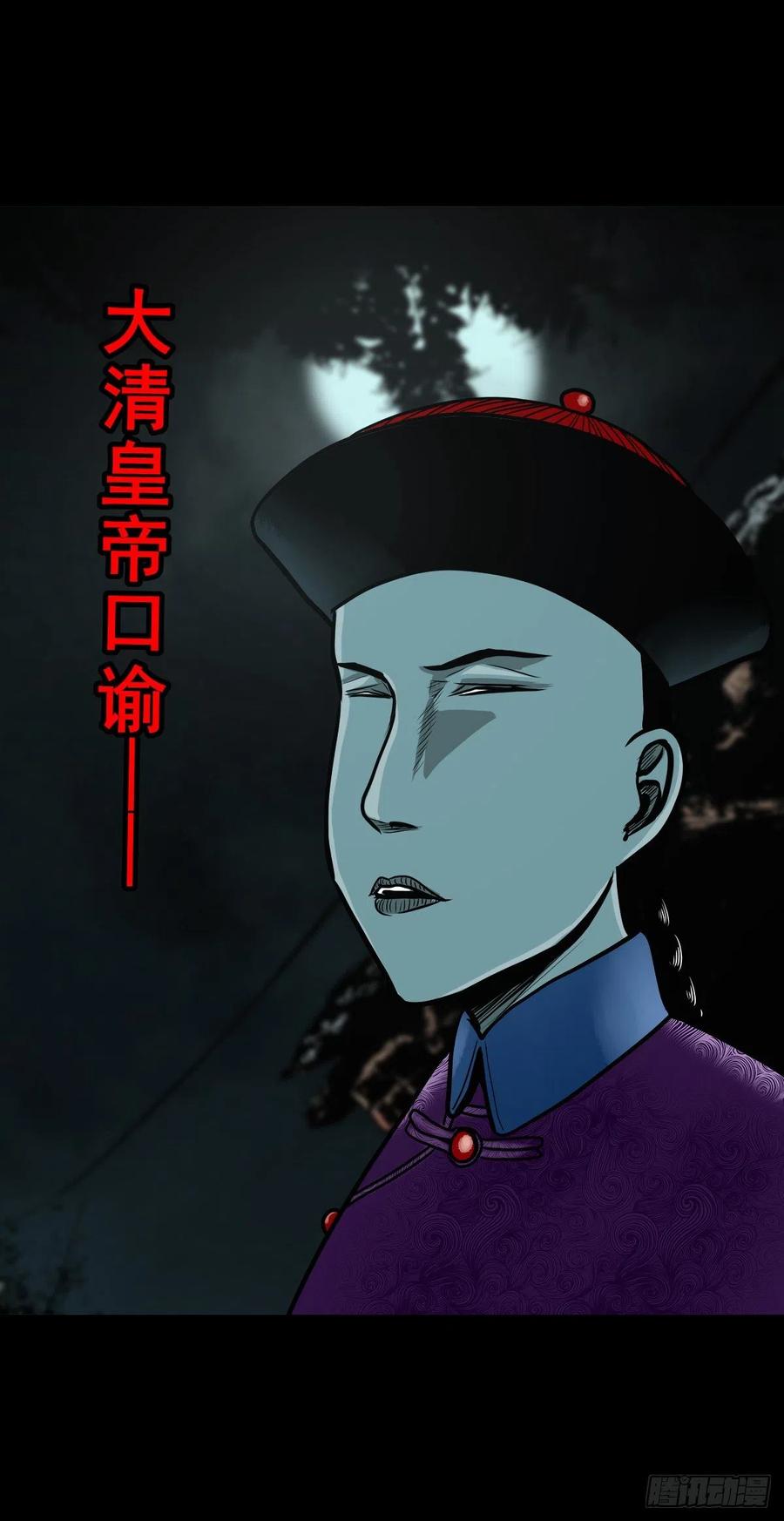 【柒拾叁】冥月当空(1/2)-第80话