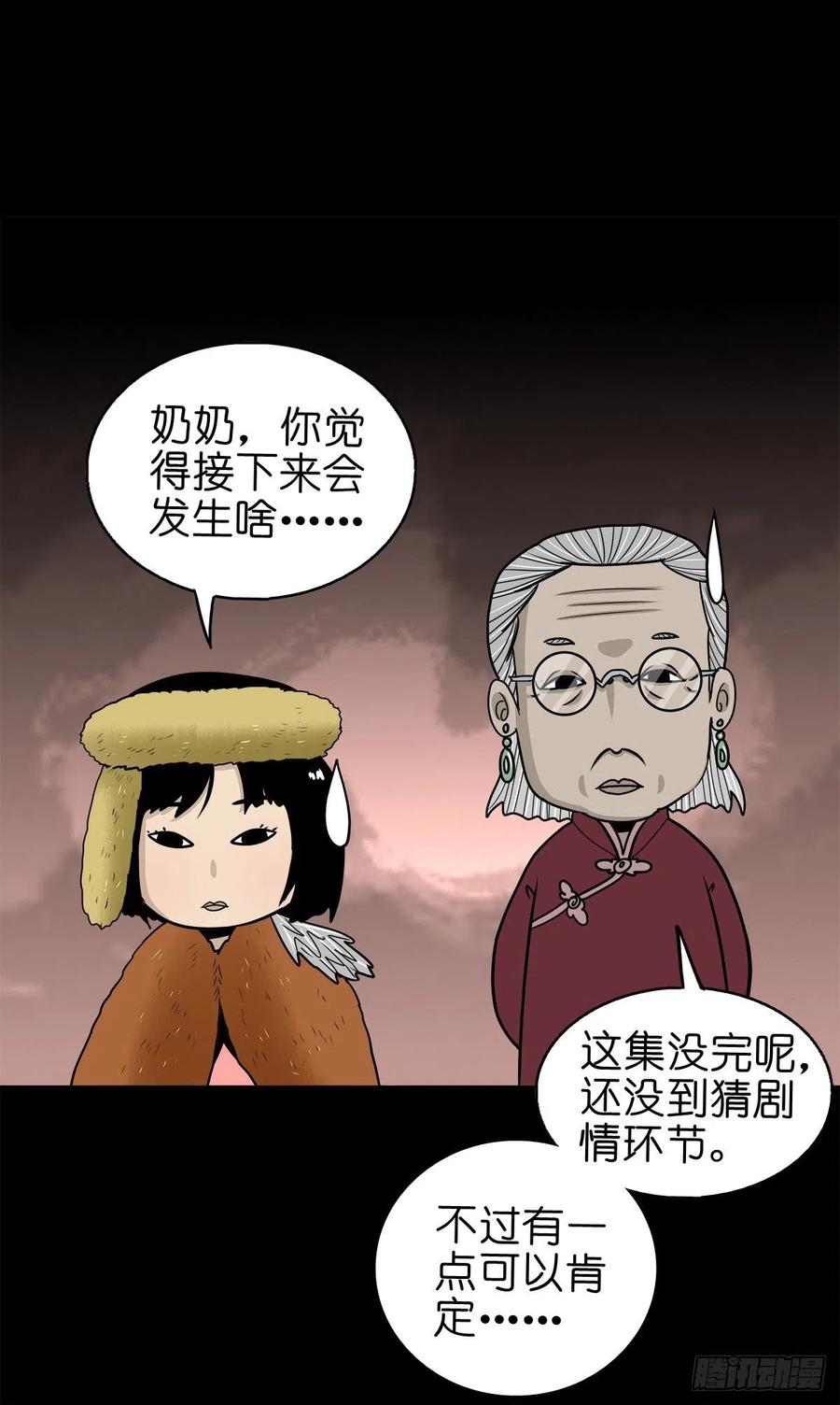 【柒拾叁】冥月当空(1/2)-第80话