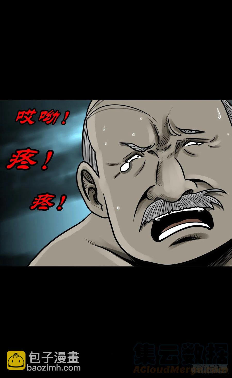 【柒拾叁】冥月当空(1/2)-第80话
