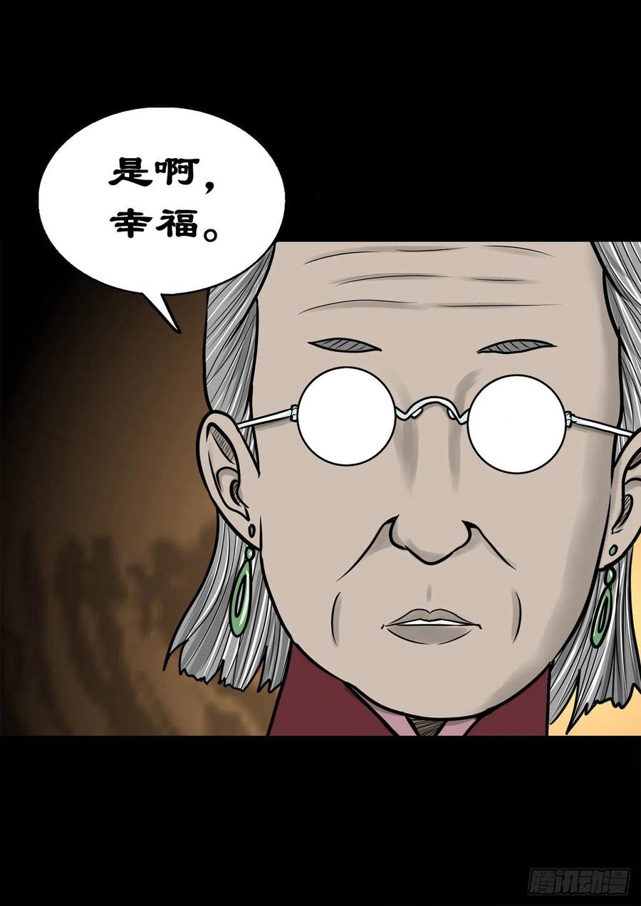 【柒拾叁】冥月当空(1/2)-第80话