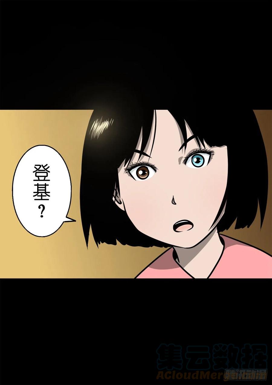 【柒拾叁】冥月当空(1/2)-第80话