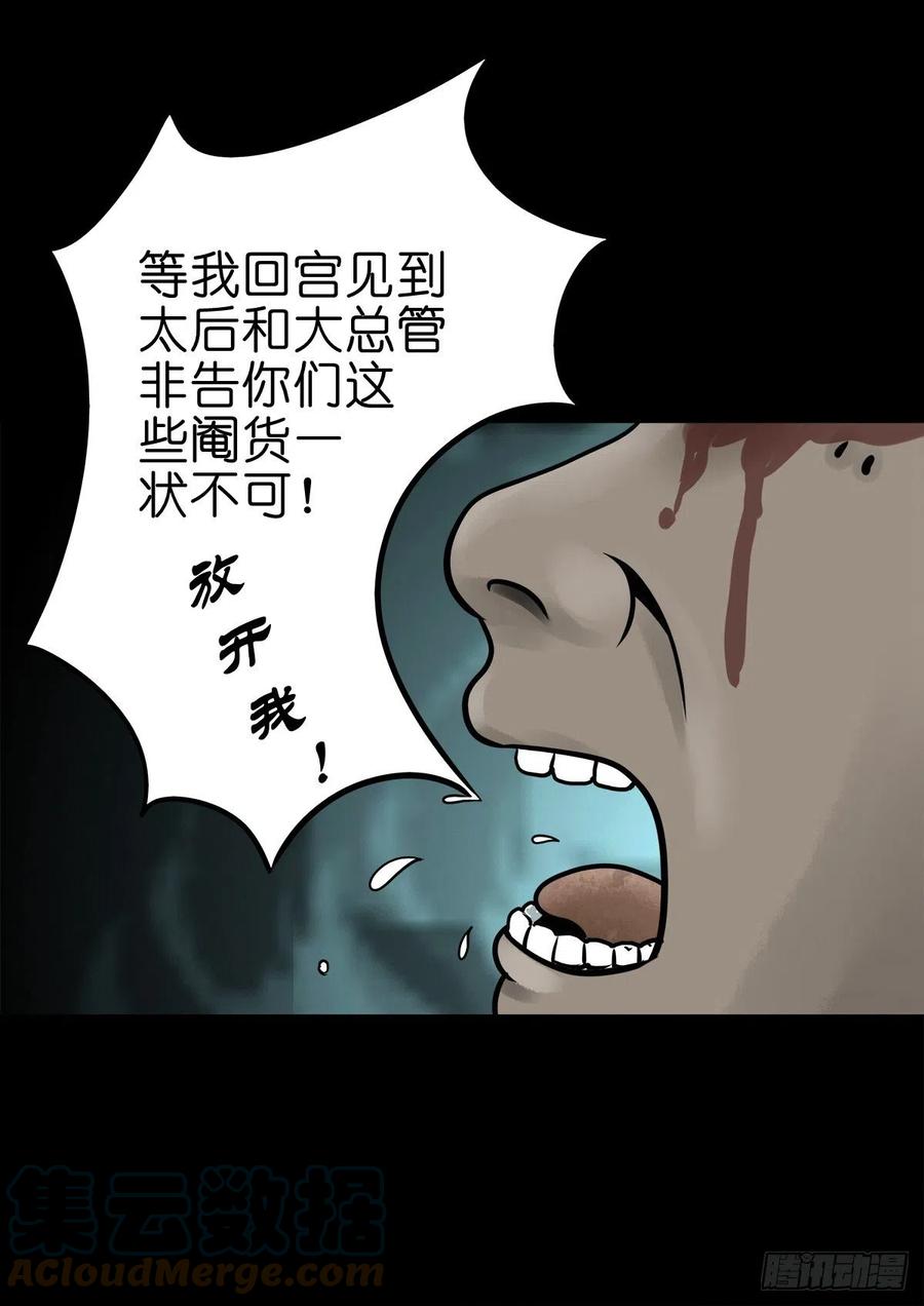 【柒拾叁】冥月当空(1/2)-第80话