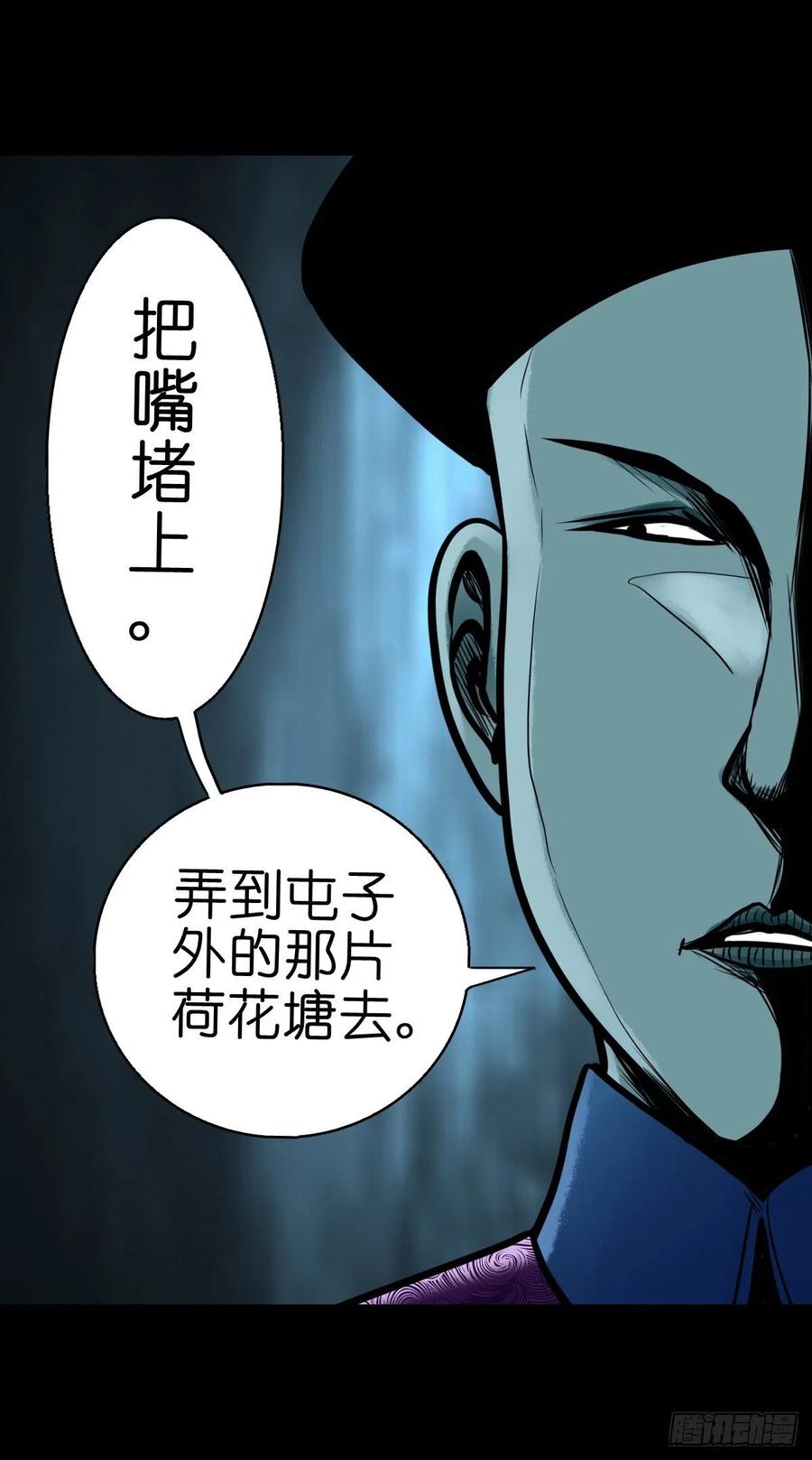 【柒拾叁】冥月当空(1/2)-第80话