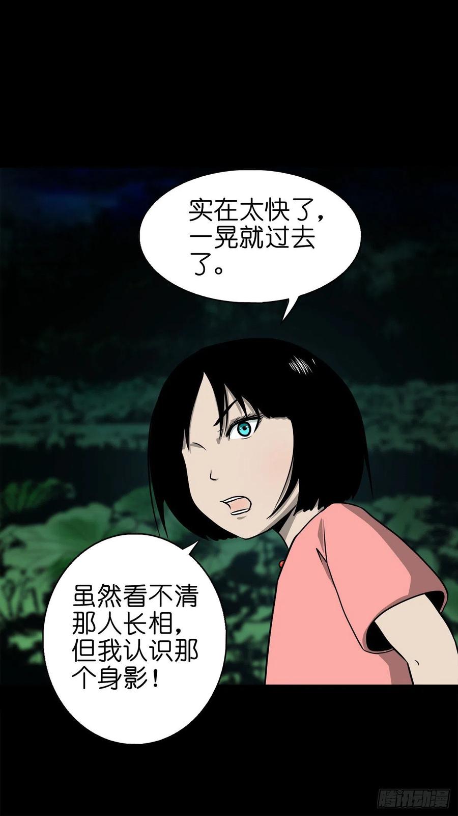 【柒拾伍】荷塘托孤-第82话