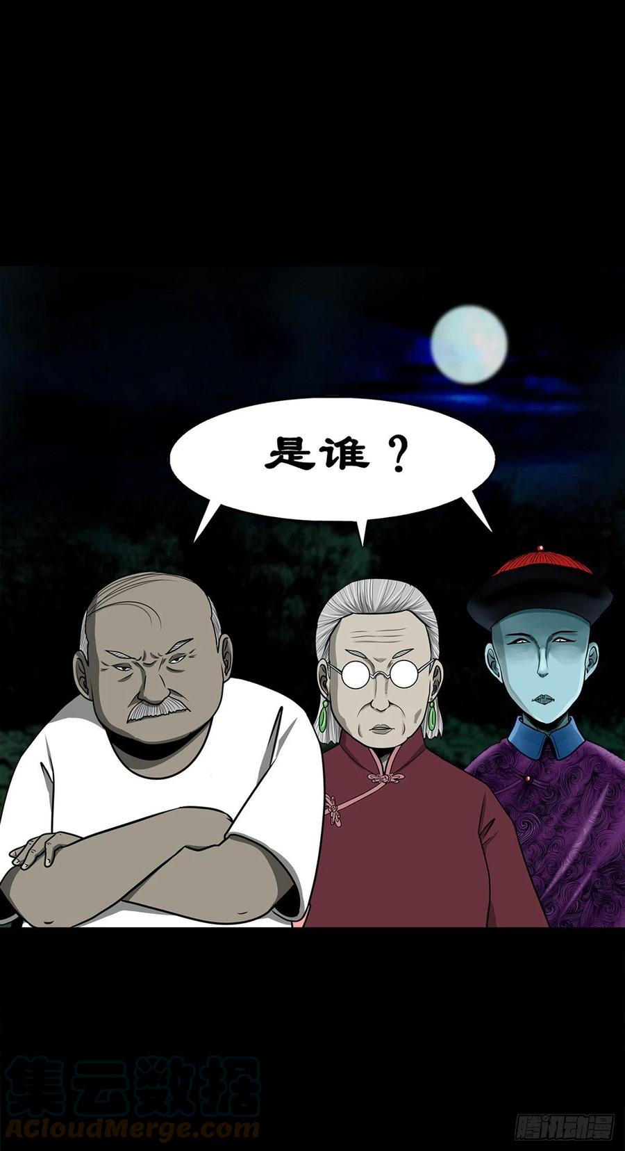 【柒拾伍】荷塘托孤-第82话