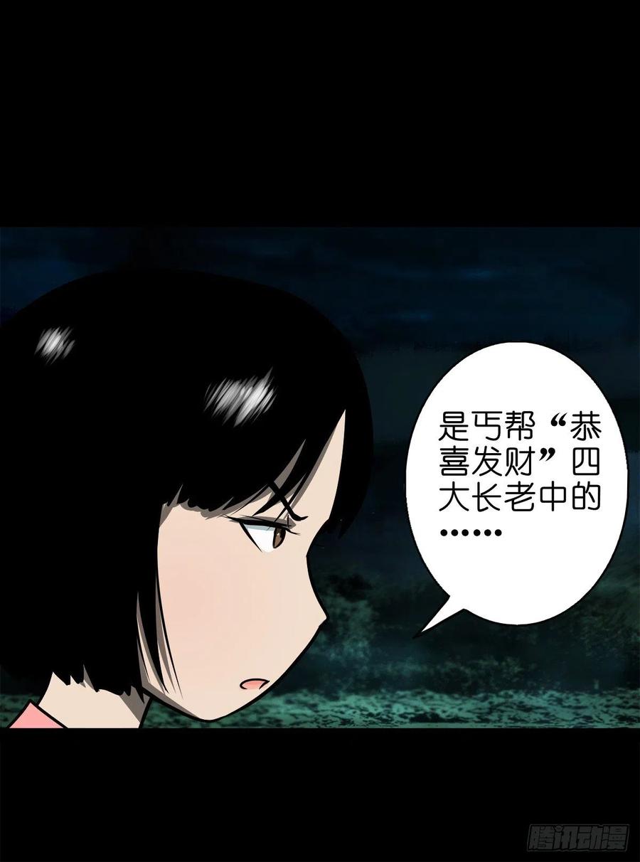 【柒拾伍】荷塘托孤-第82话