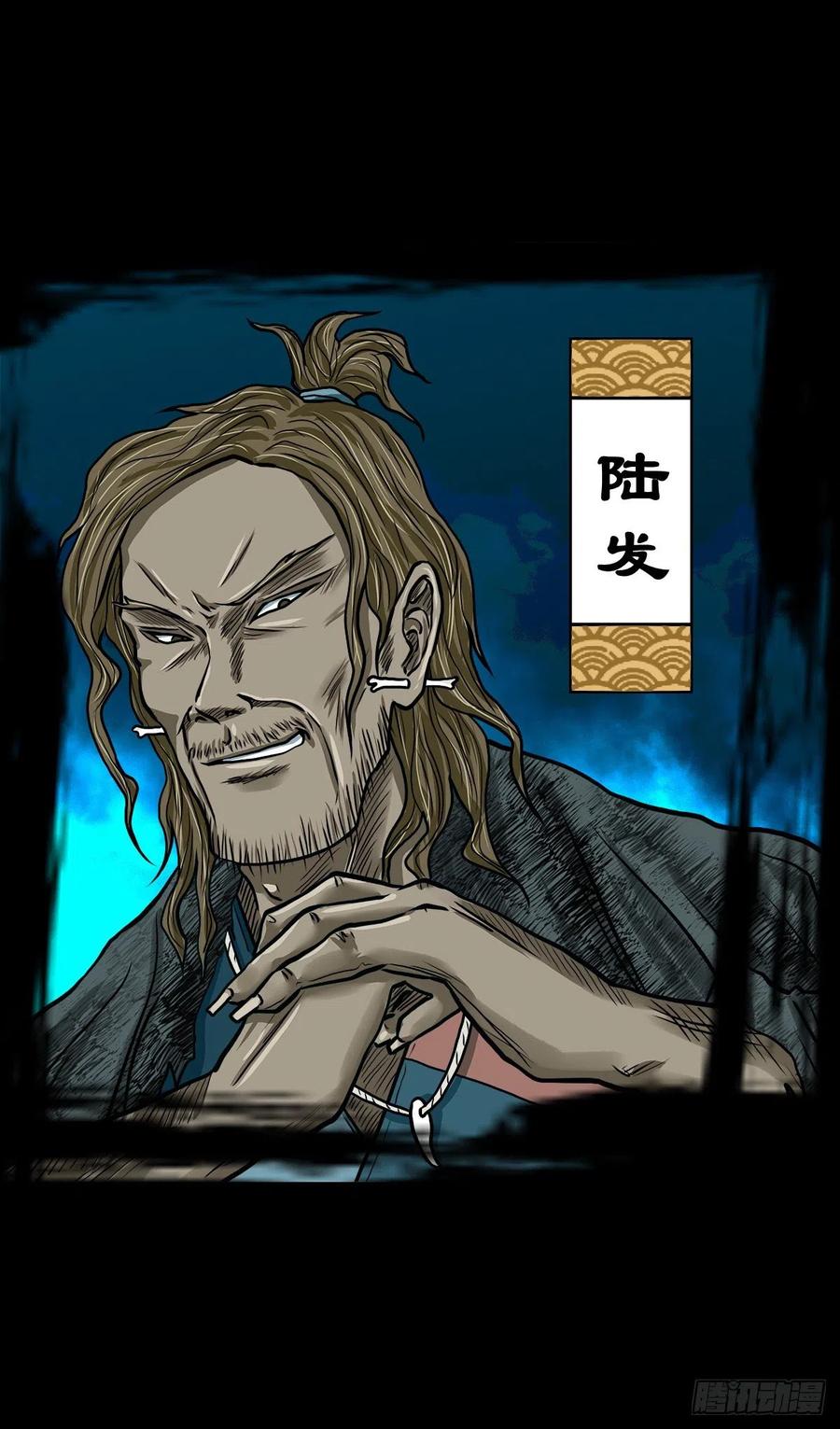 【柒拾伍】荷塘托孤-第82话