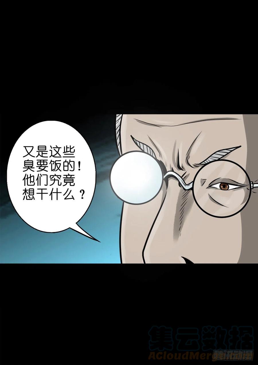【柒拾伍】荷塘托孤-第82话